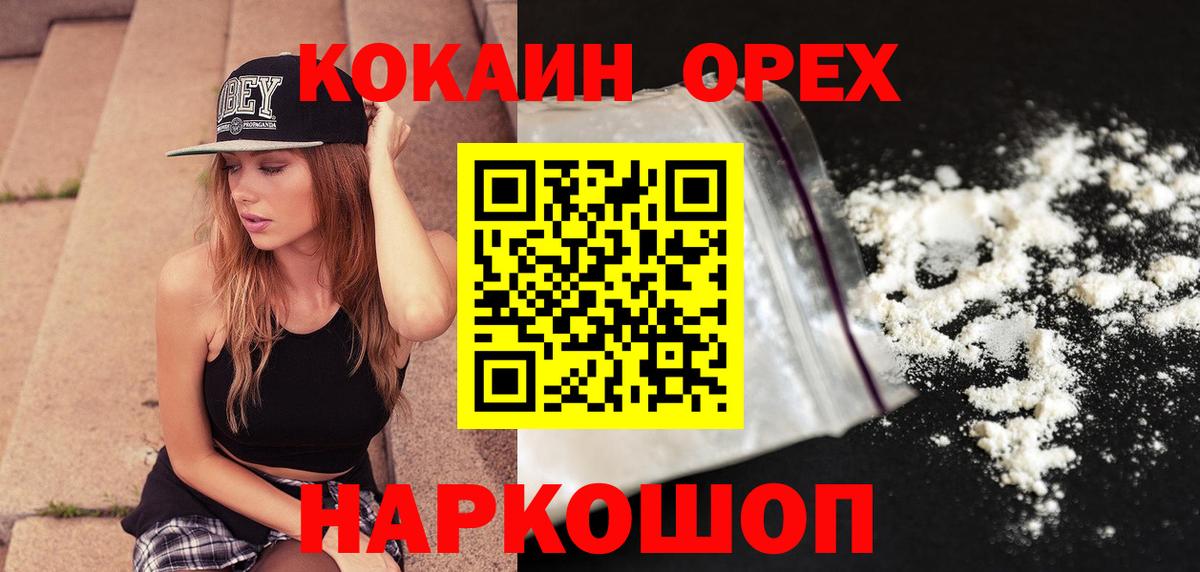 КОКАИН 99%  Вход с VPN  Cocaine  Искитим  Cocaine Колумбийский 