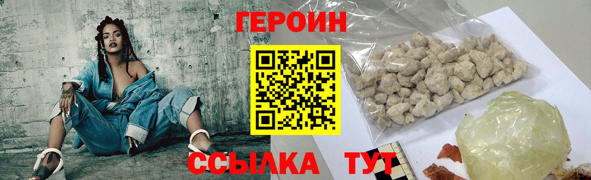 Искитим  Героин  Вход с VPN  ГЕРОИН Афган 