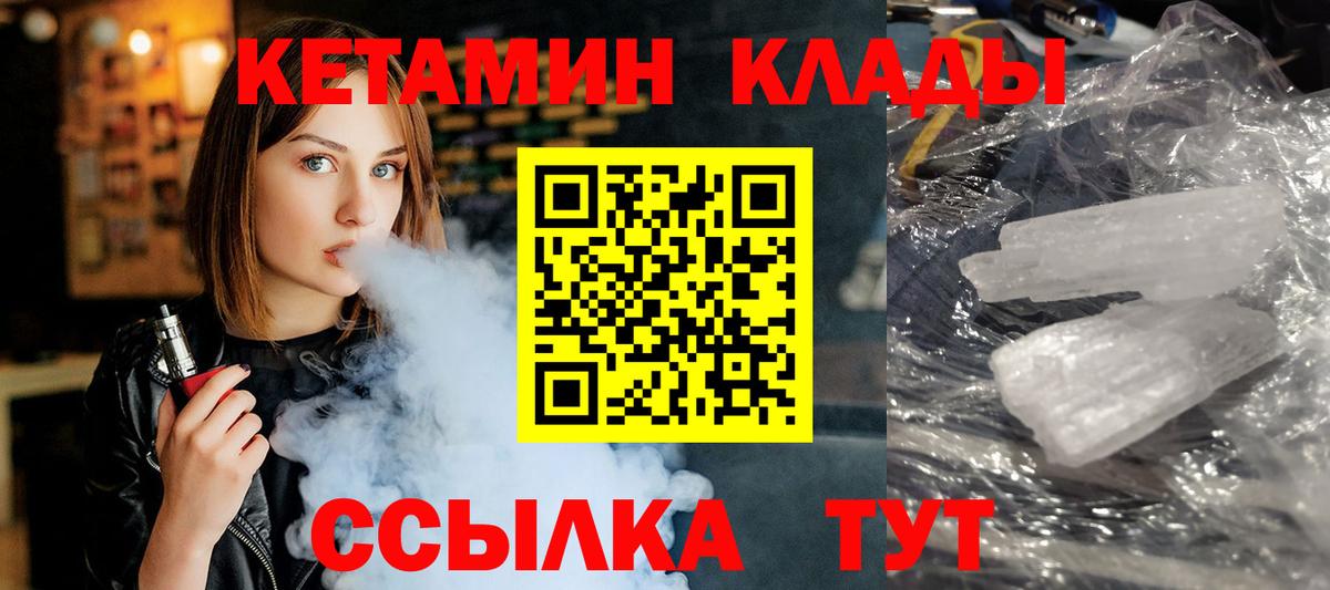 Кетамин ketamine  Вход с VPN  гидра ссылки  Искитим 