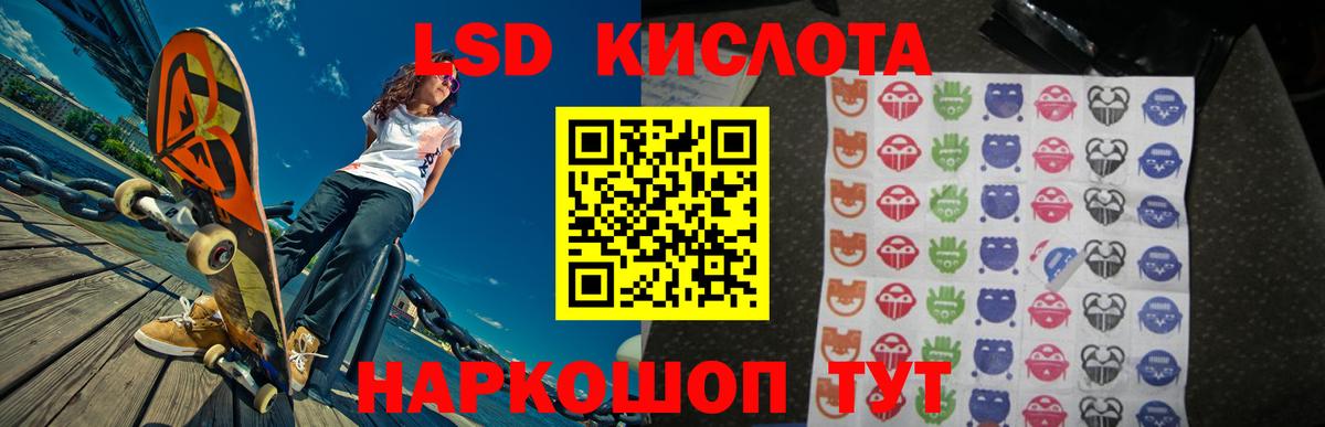 Лсд 25 экстази кислота  Вход с VPN  ЛСД экстази  ЛСД экстази кислота  Искитим 