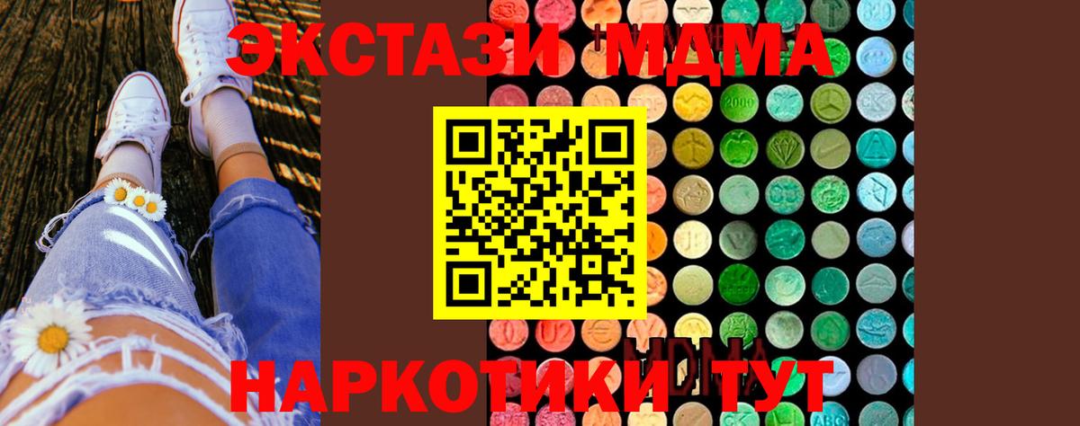 MDMA VHQ  МДМА  Искитим  МДМА молли  Вход с VPN 