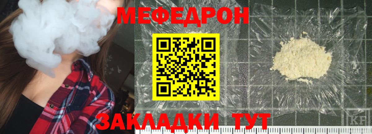 Меф мука Искитим