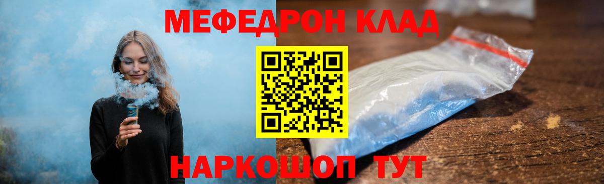 МЕФ мука  Вход с VPN  МЯУ-МЯУ  МЕФ мука  Мефедрон  Искитим 
