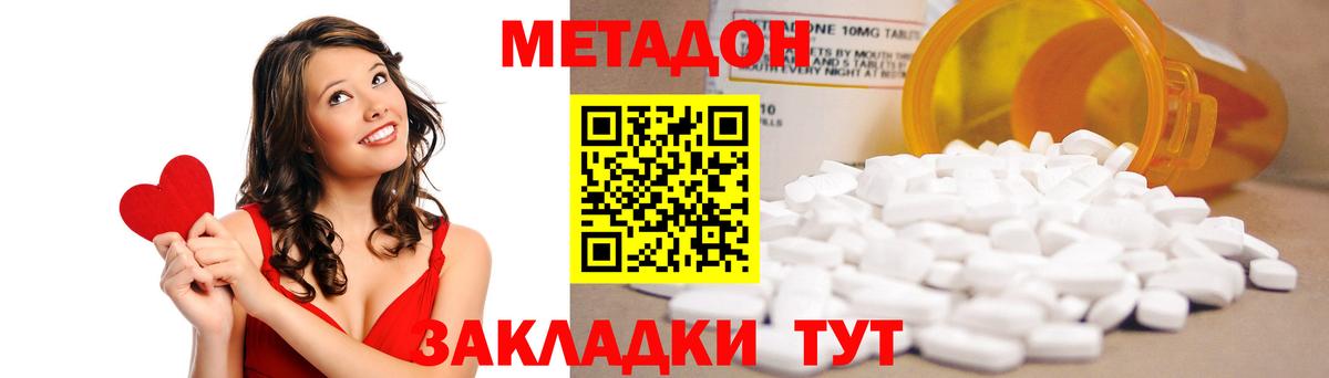 Искитим  МЕТАДОН VHQ  Вход с VPN  Метадон кристалл 