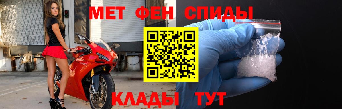 Первитин пудра  Вход с VPN  Искитим 