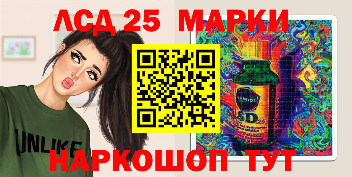 Наркотические марки 1500мкг Искитим
