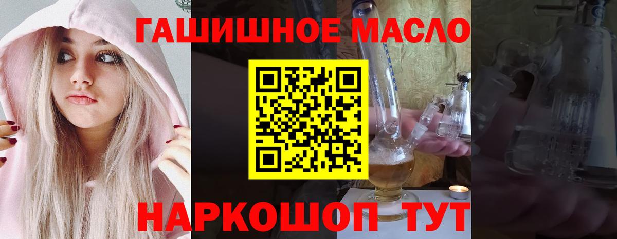 ТГК вейп Искитим