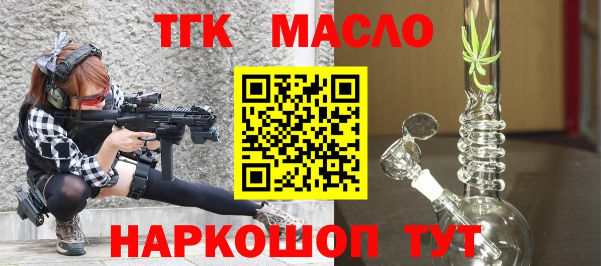 ОМГ ОМГ ONION  Дистиллят ТГК вейп  Искитим  Вход с VPN  ТГК концентрат 