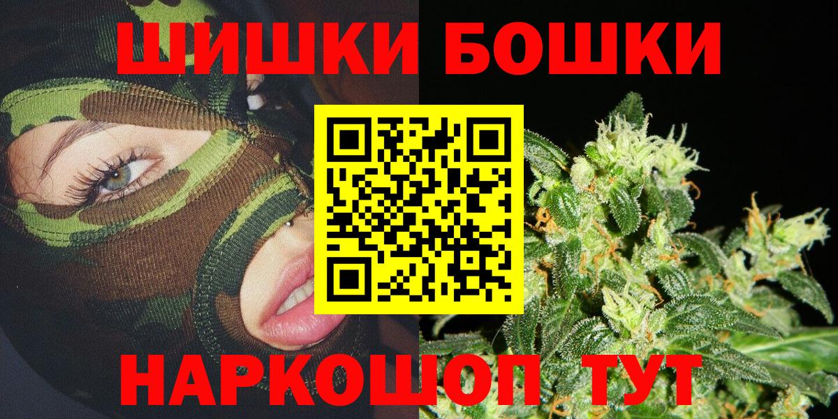 Бошки марихуана OG Kush  Шишки марихуана THC 21%  Шишки марихуана ГИДРОПОН  Вход с VPN  Искитим  Каннабис тримм 